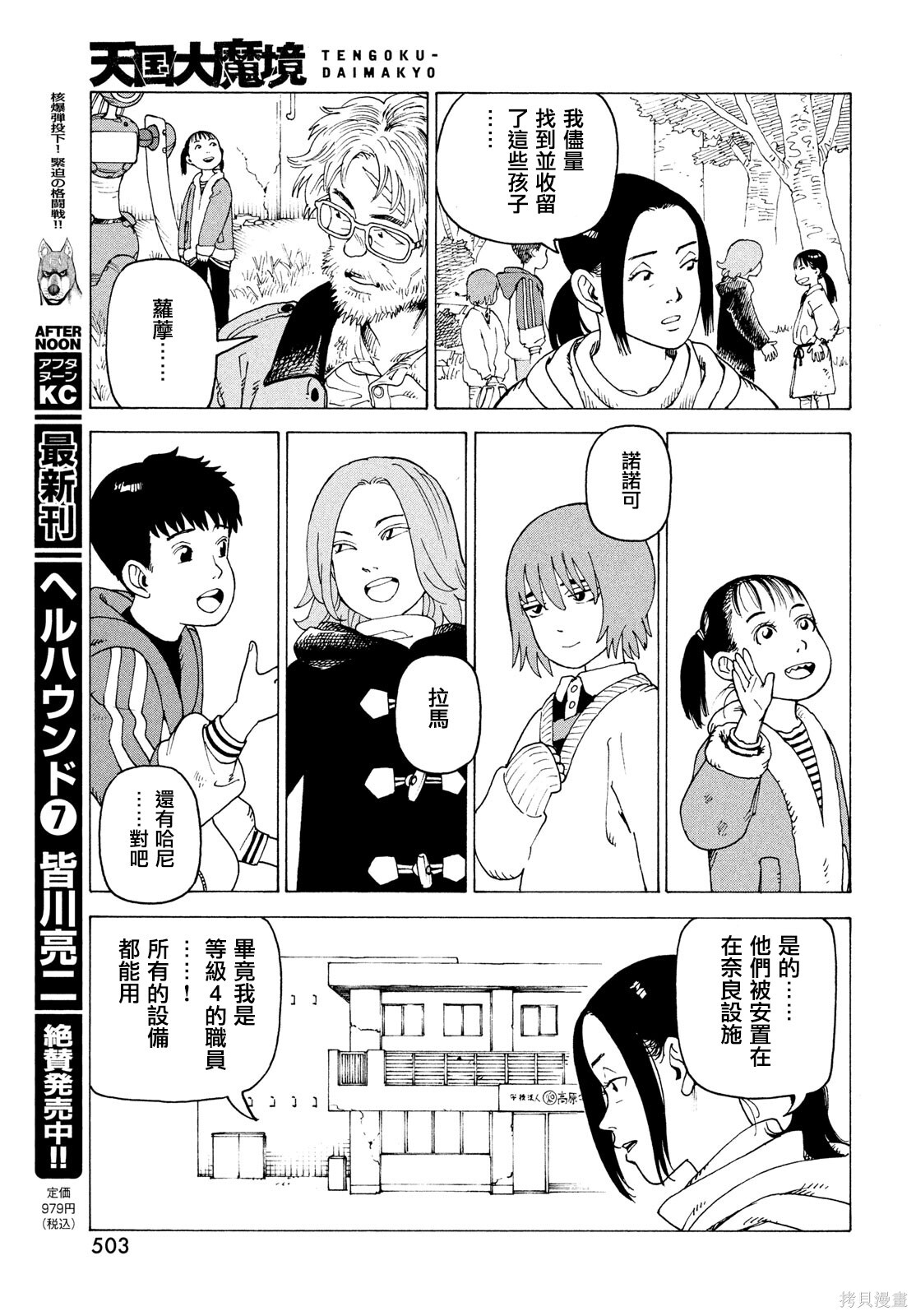第78页