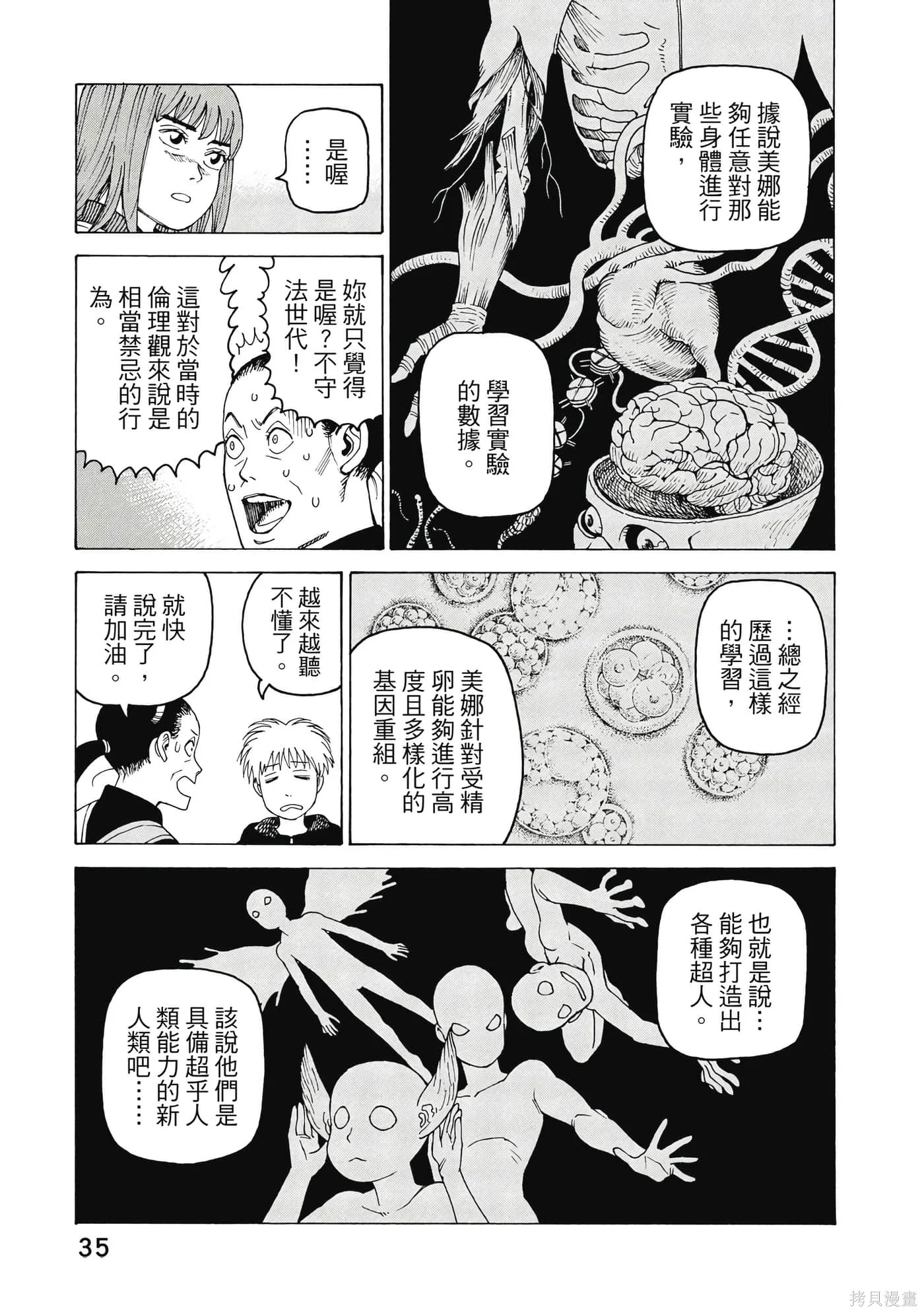 第105页