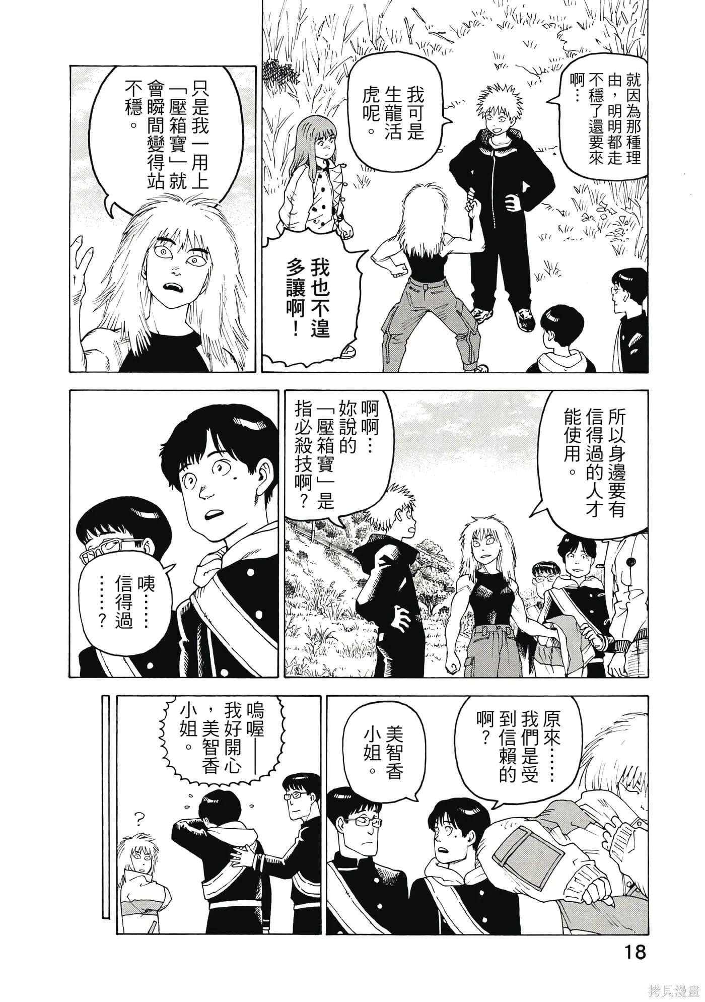 第54页