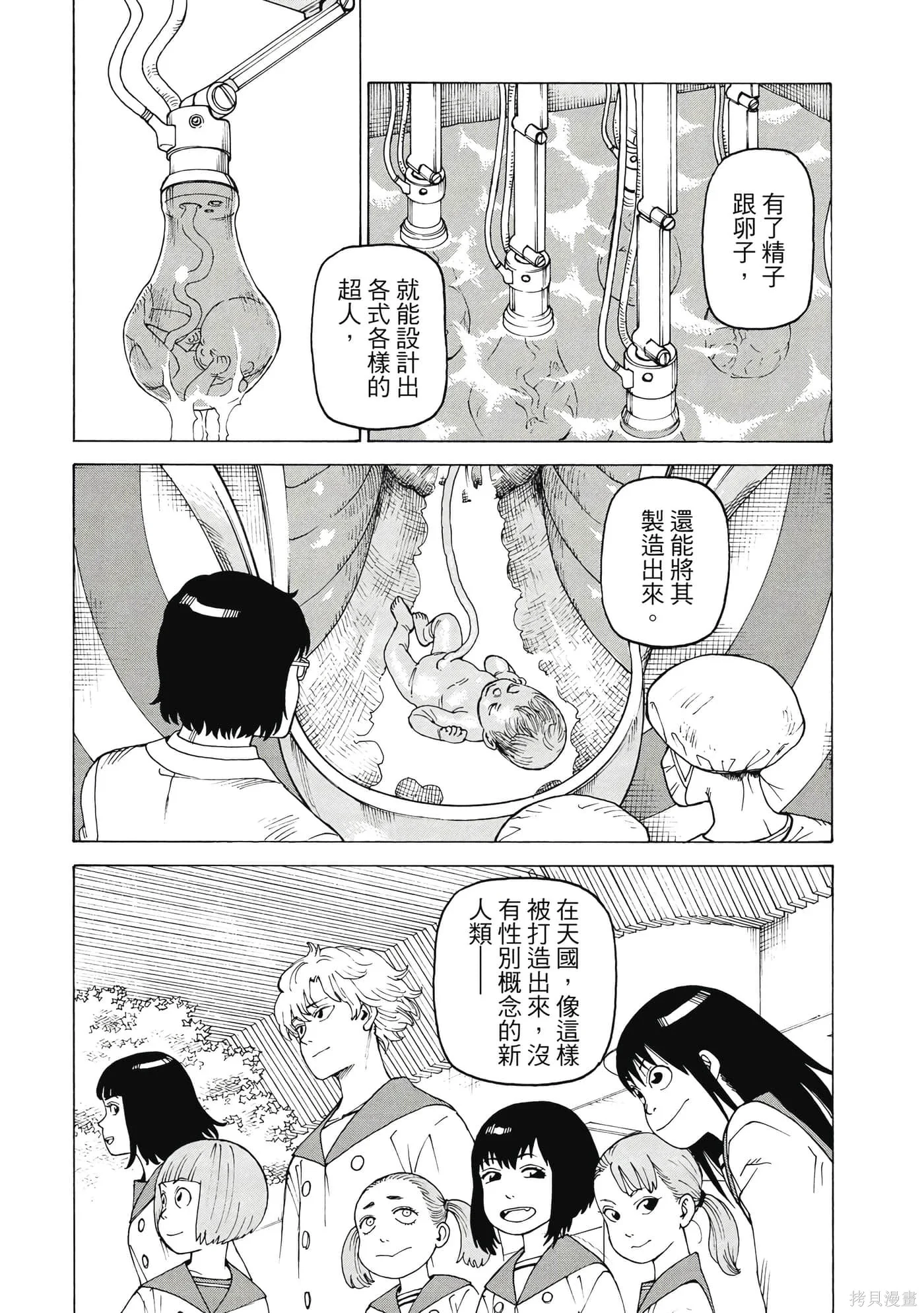 第111页