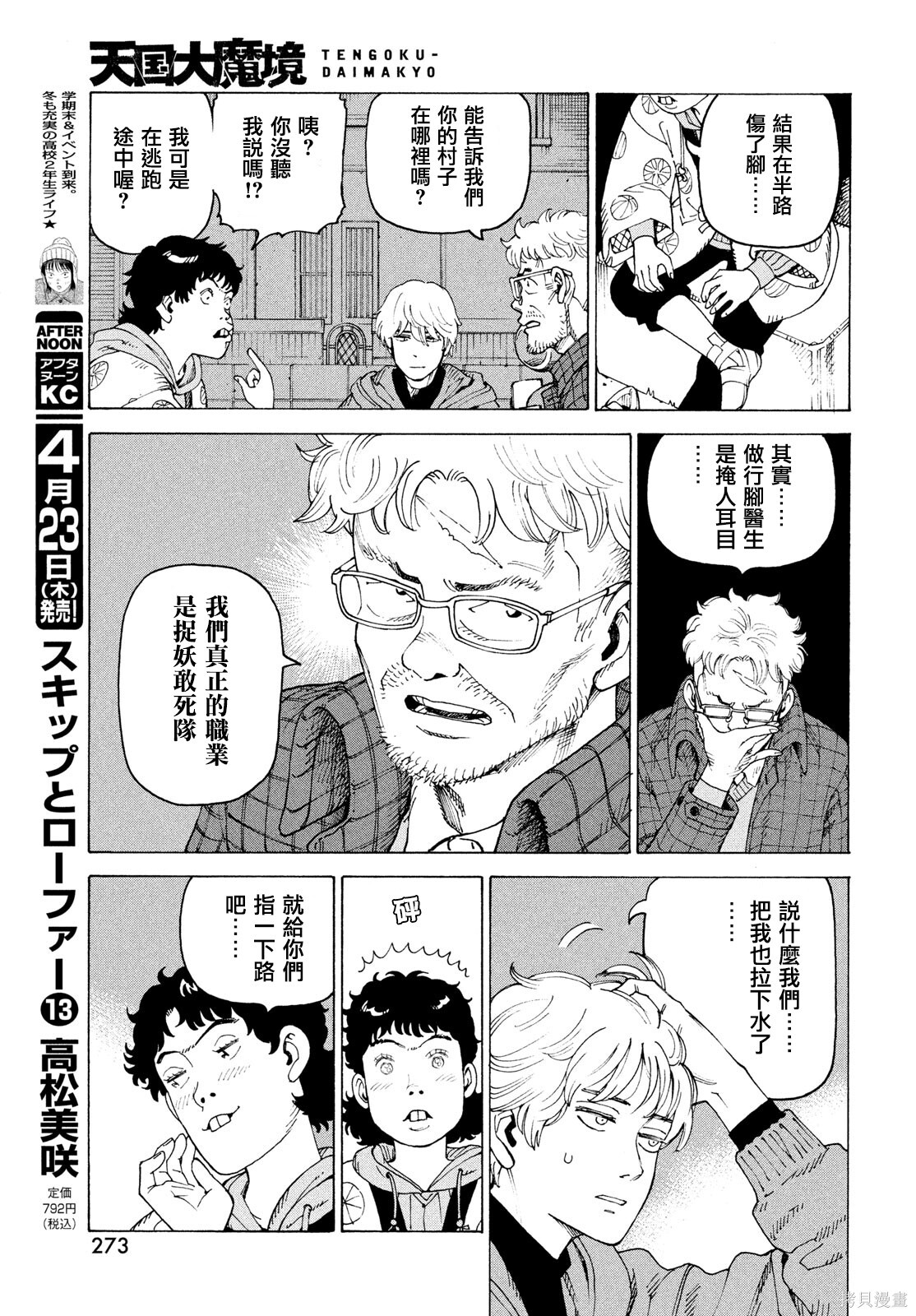 第36页