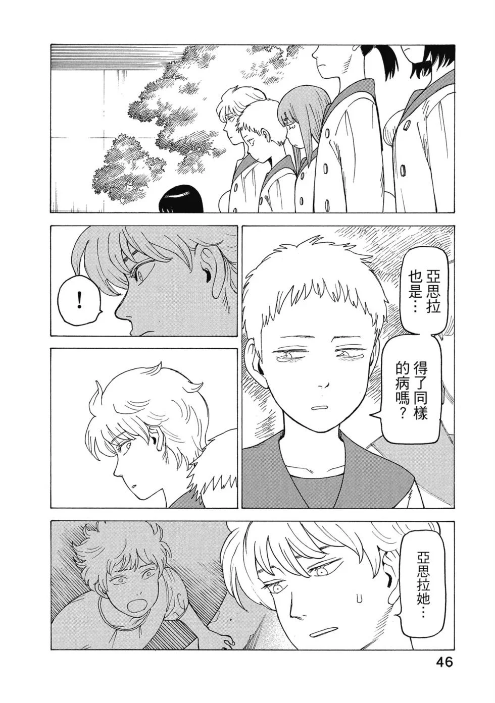 第138页