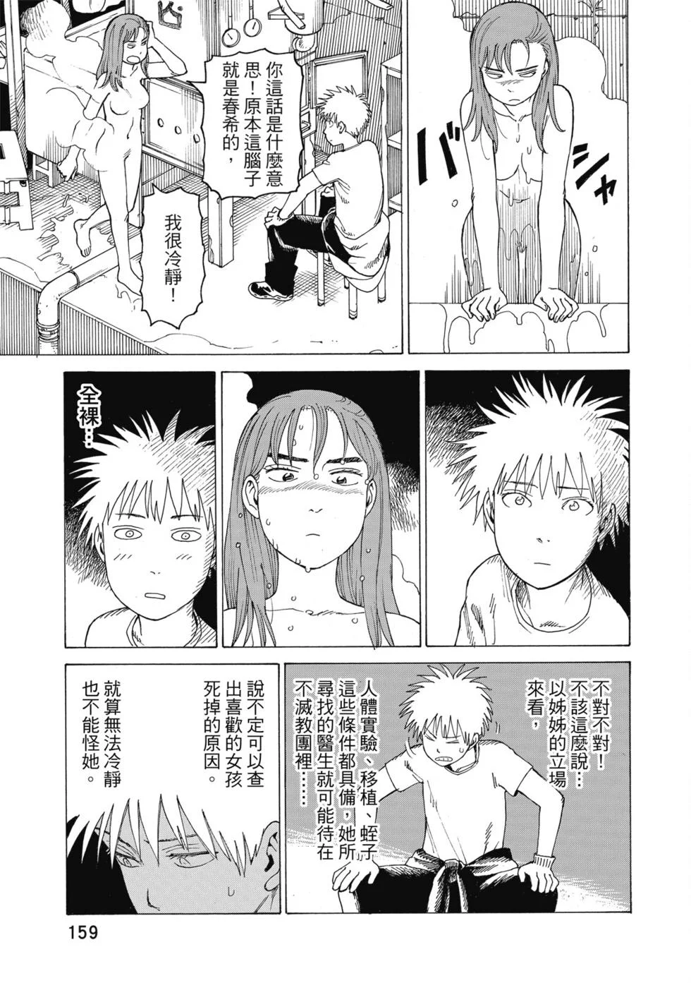 第477页