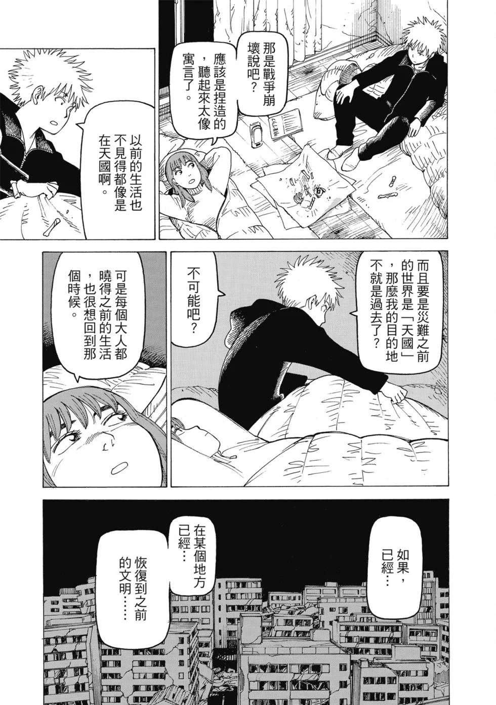 第87页