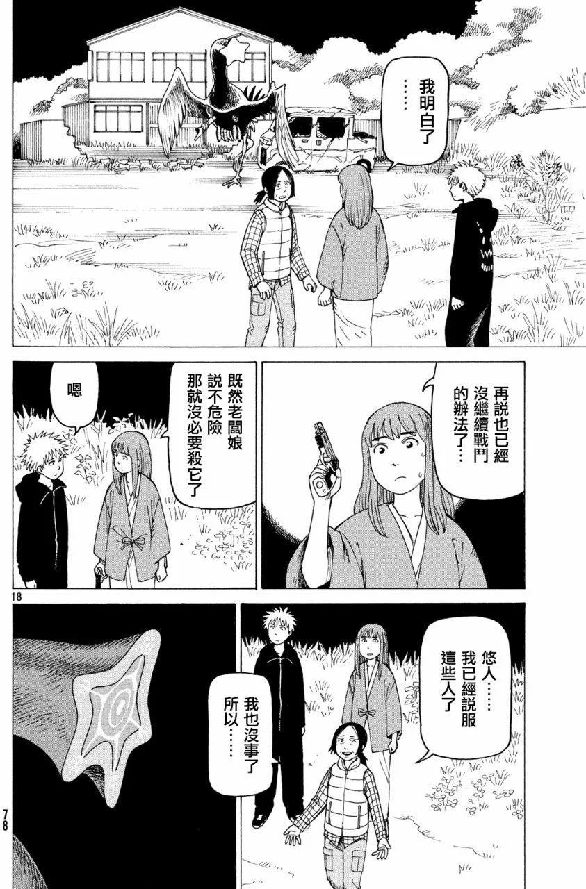 第51页