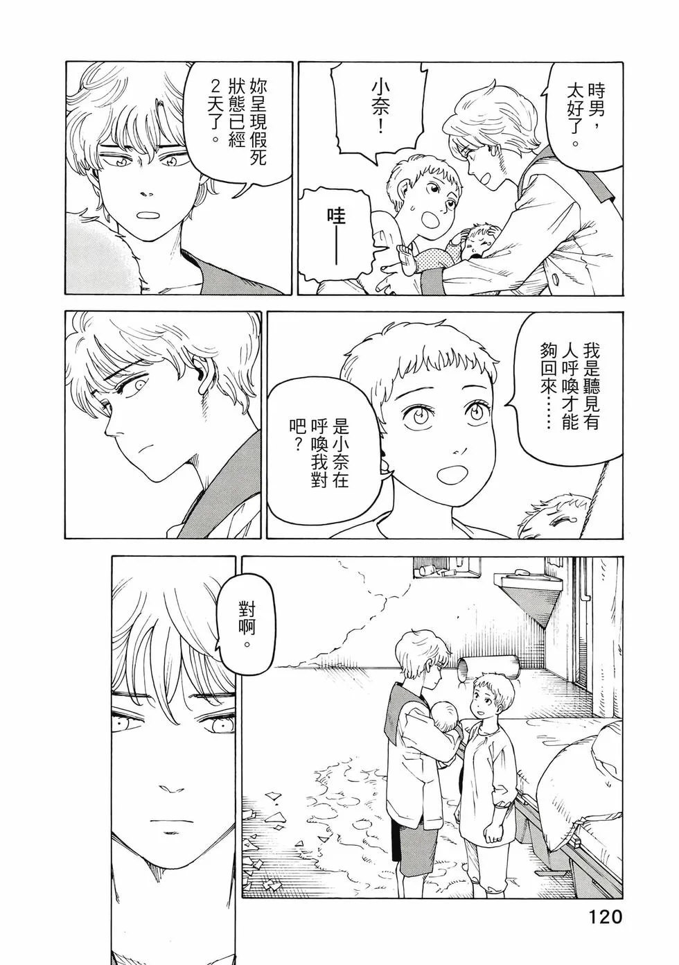 第360页