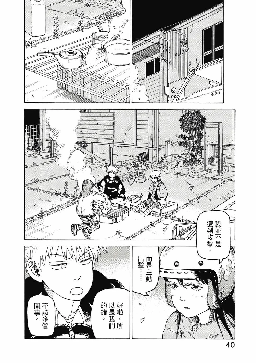 第120页