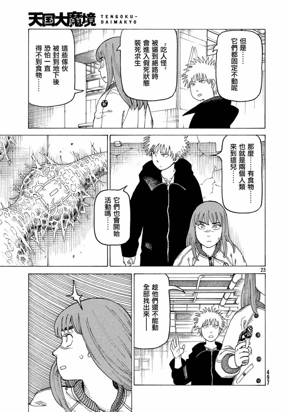 第66页