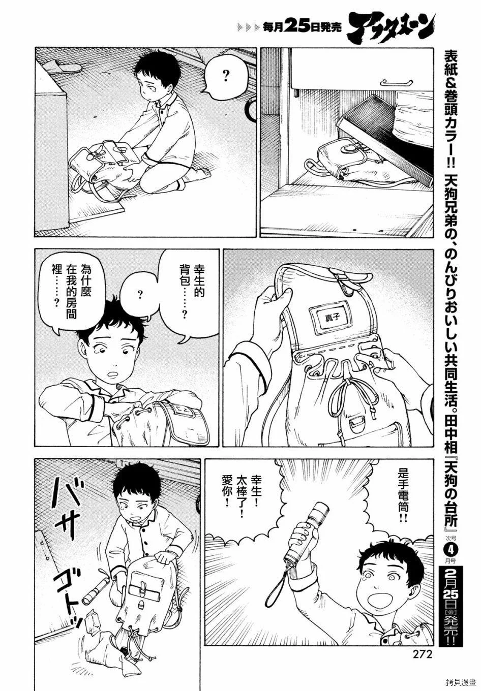 第93页