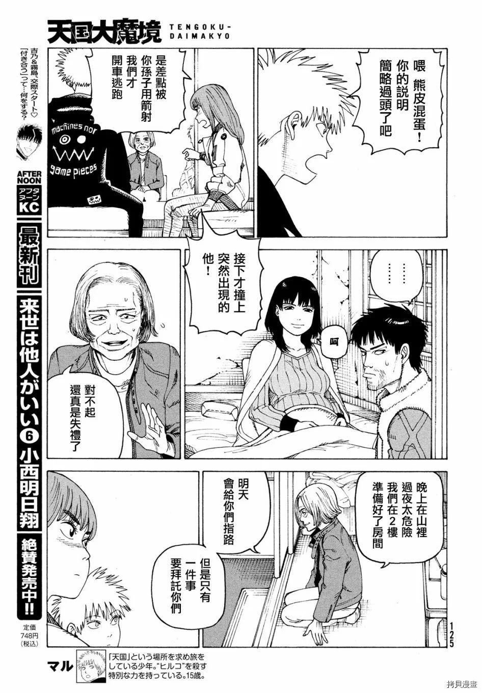 第54页