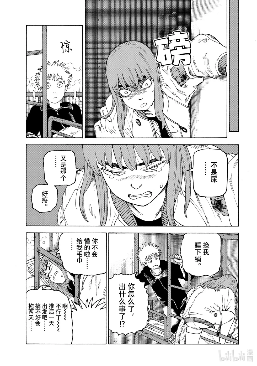第72页
