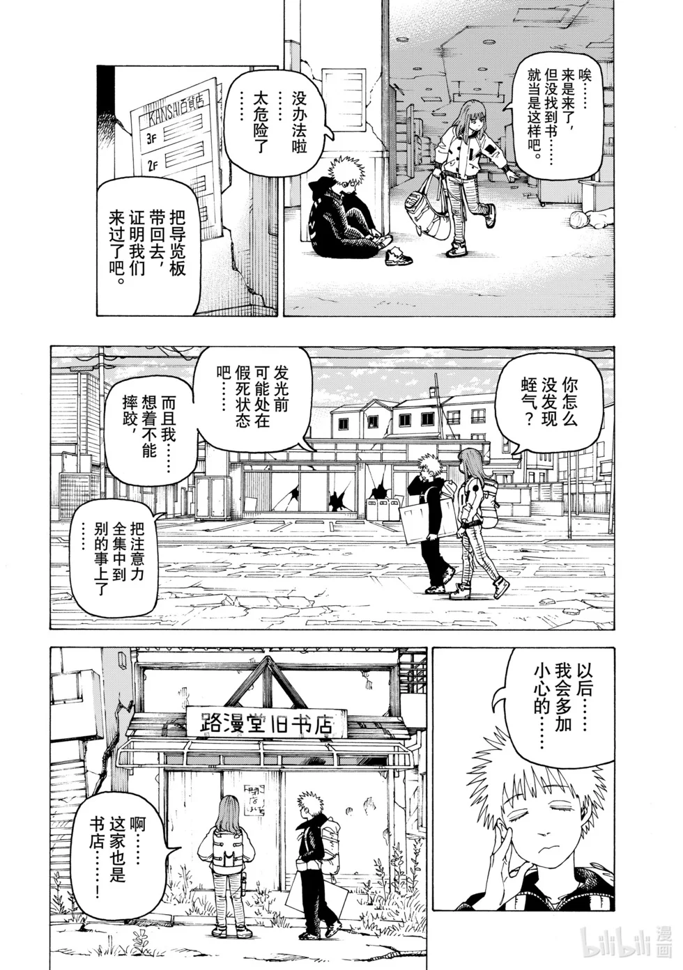 第51页
