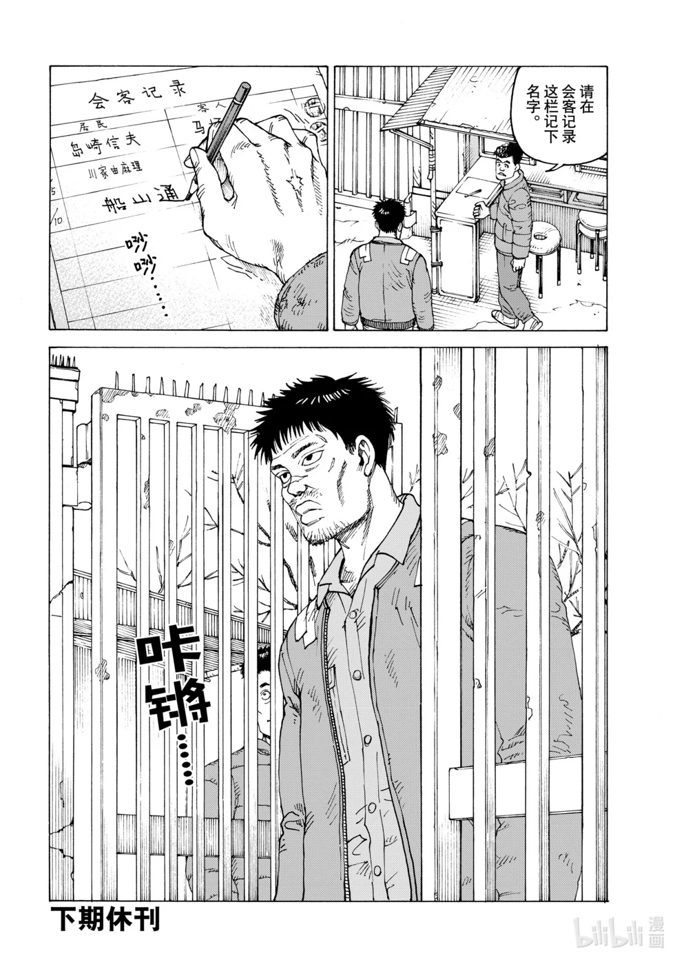 第87页