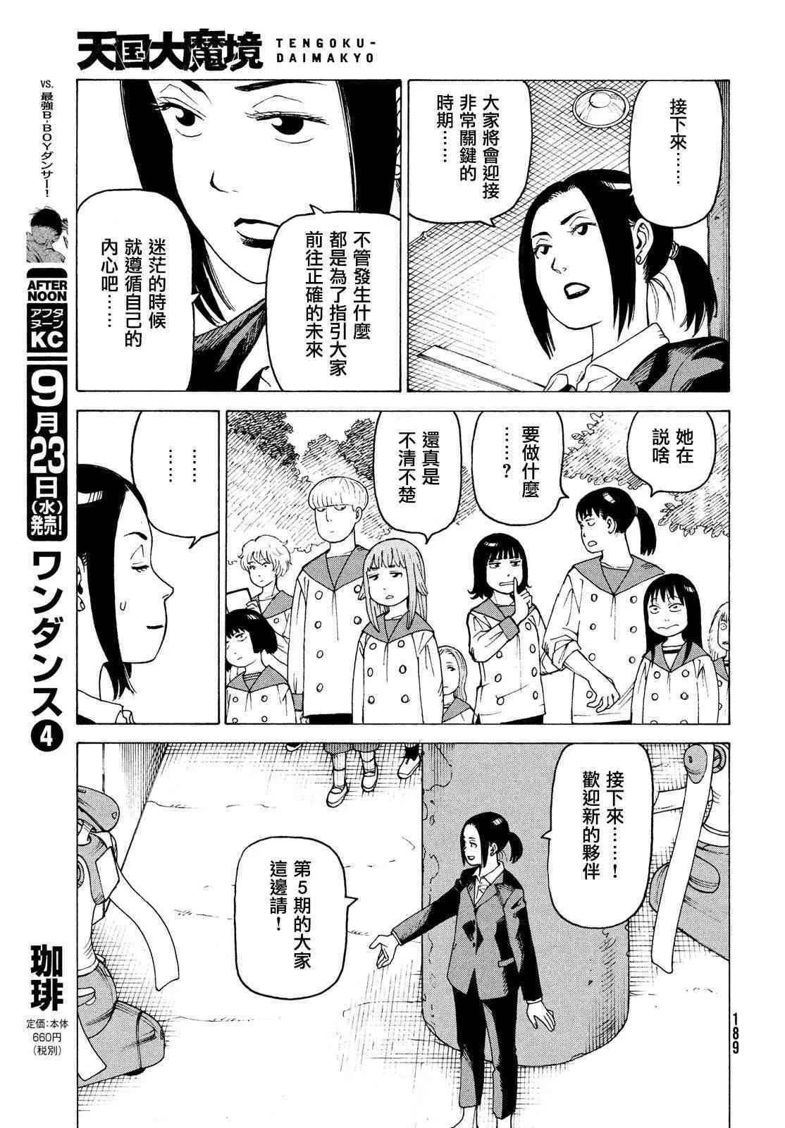 第66页