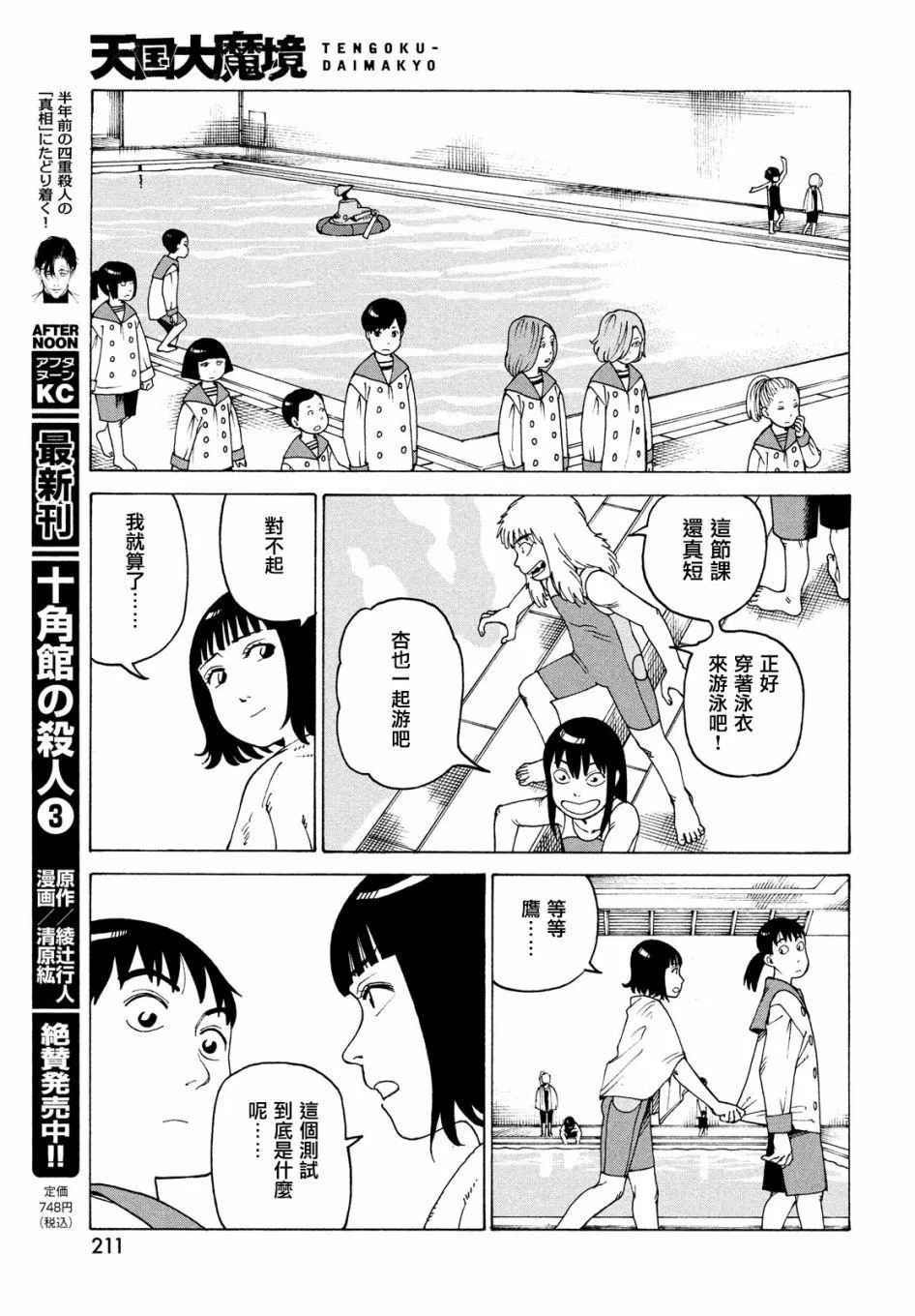 第54页