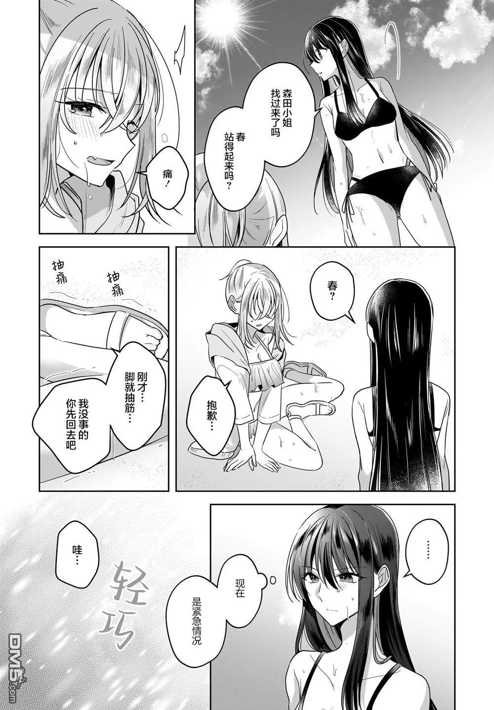 第54页