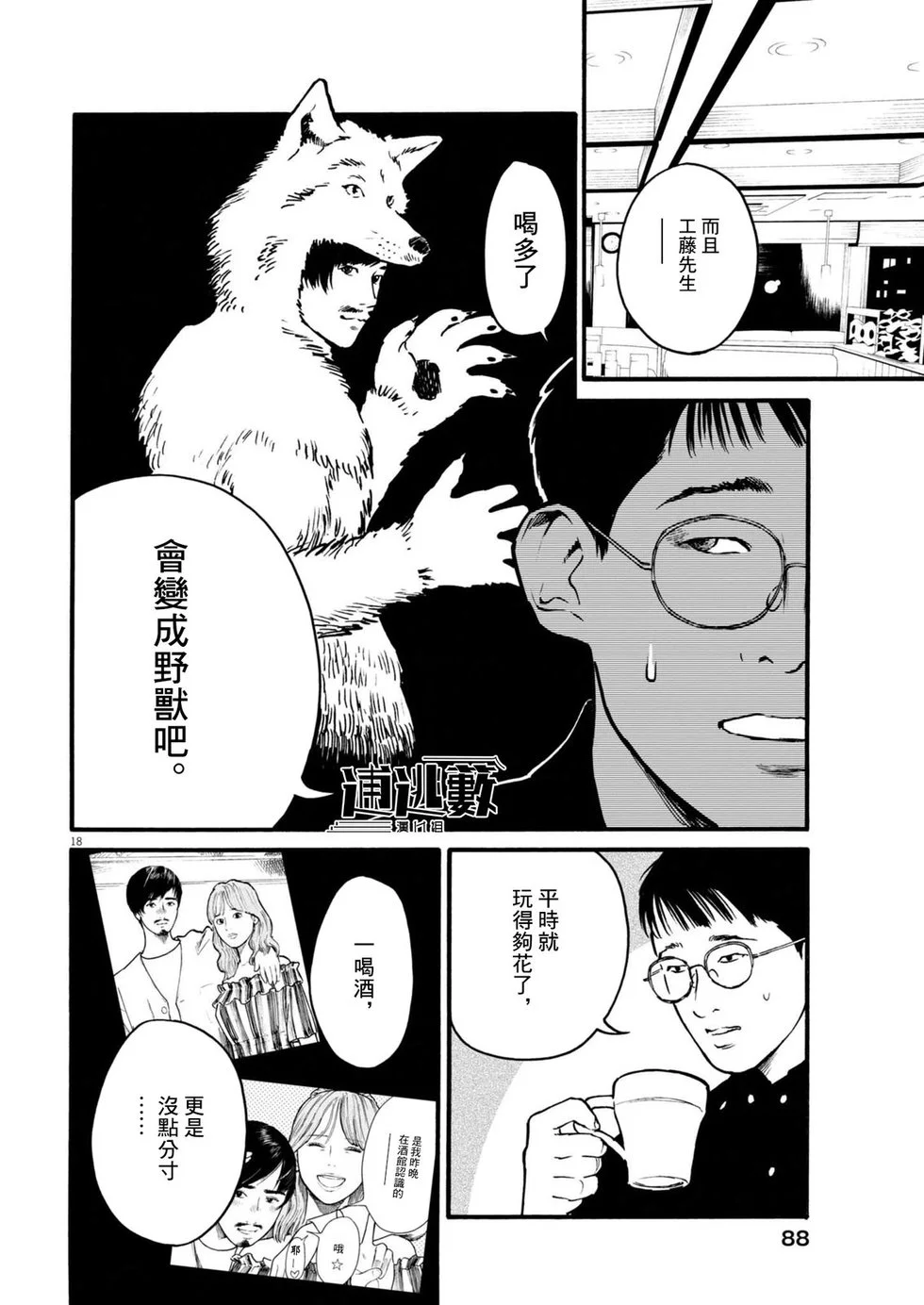 第48页