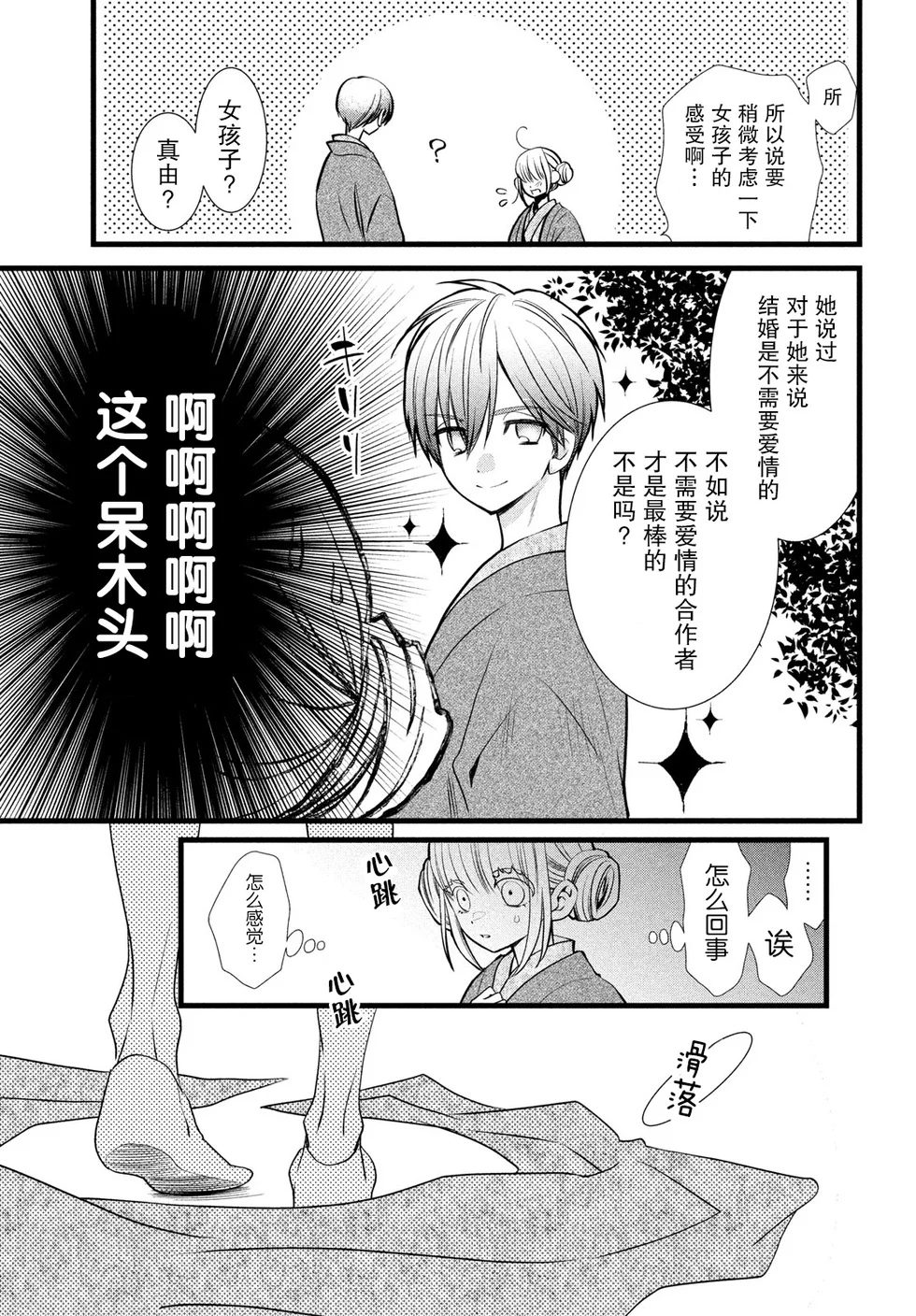 第78页
