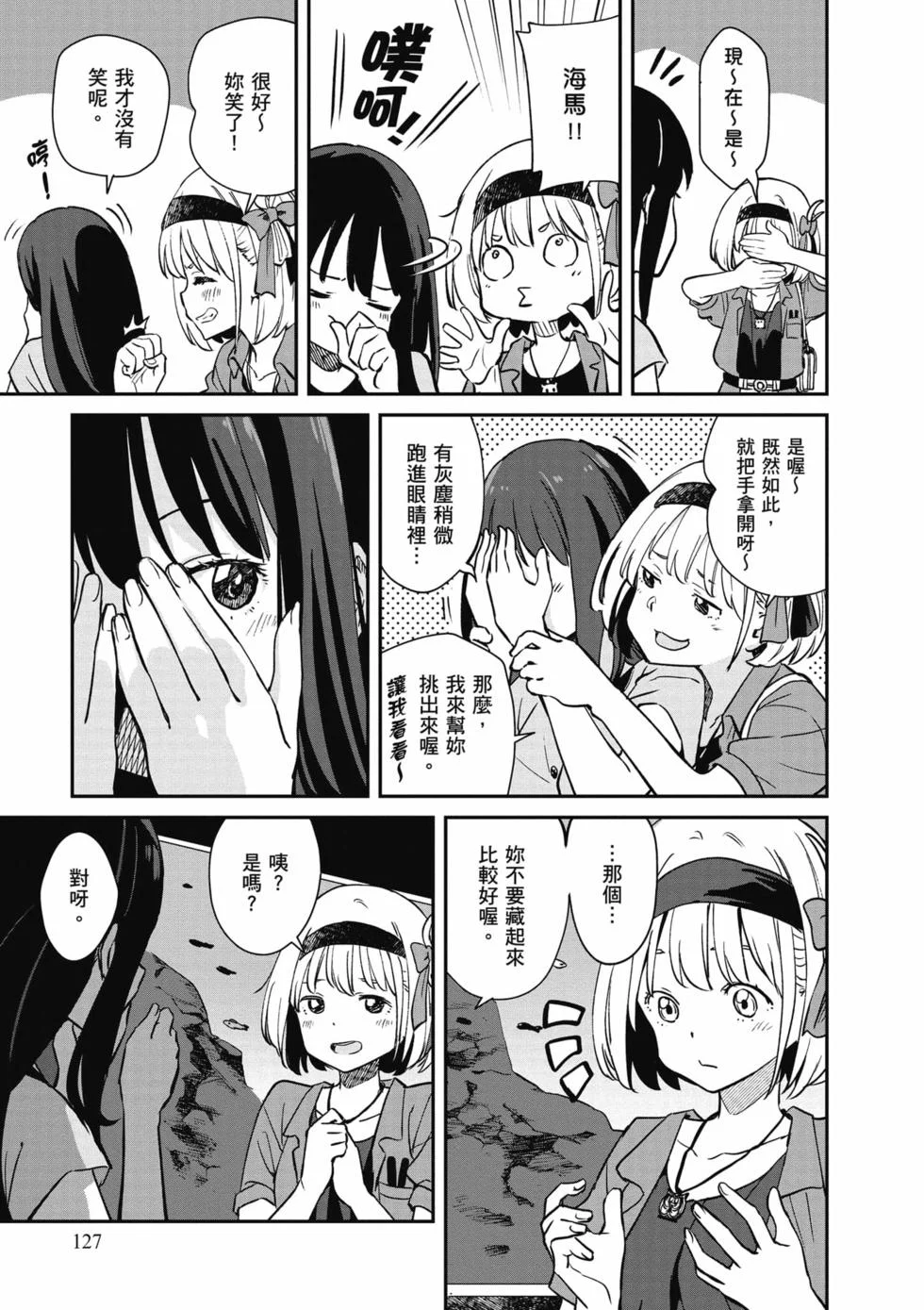 第381页