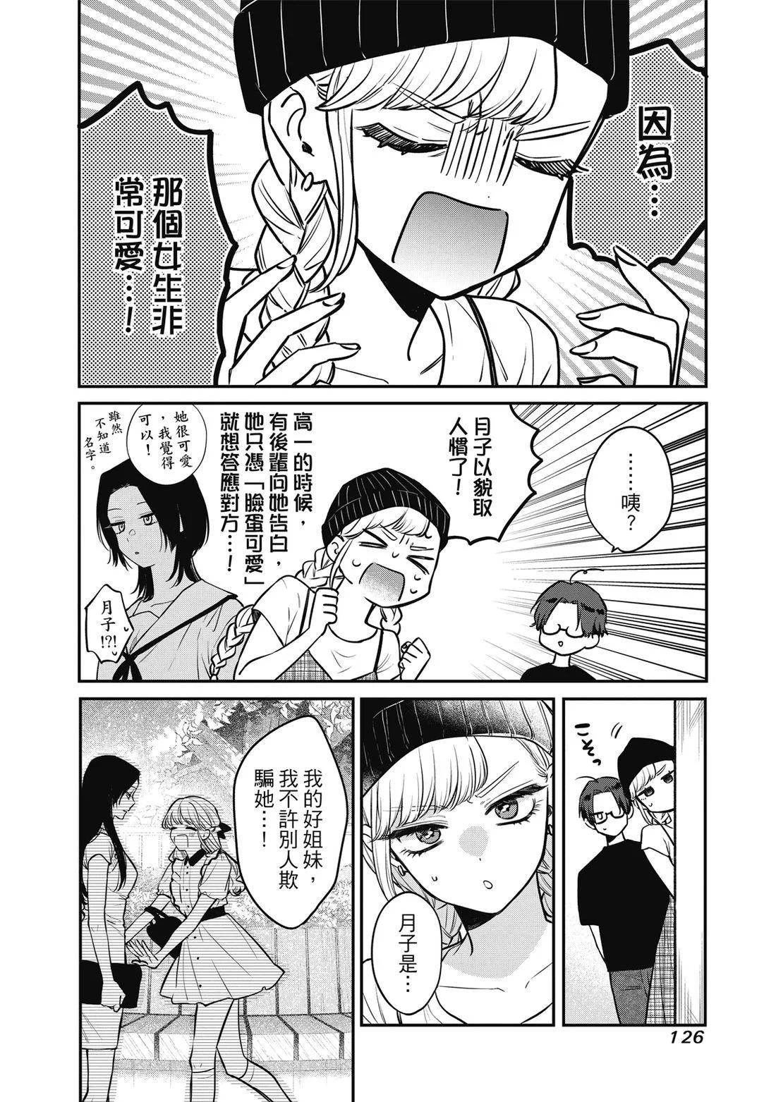 第381页