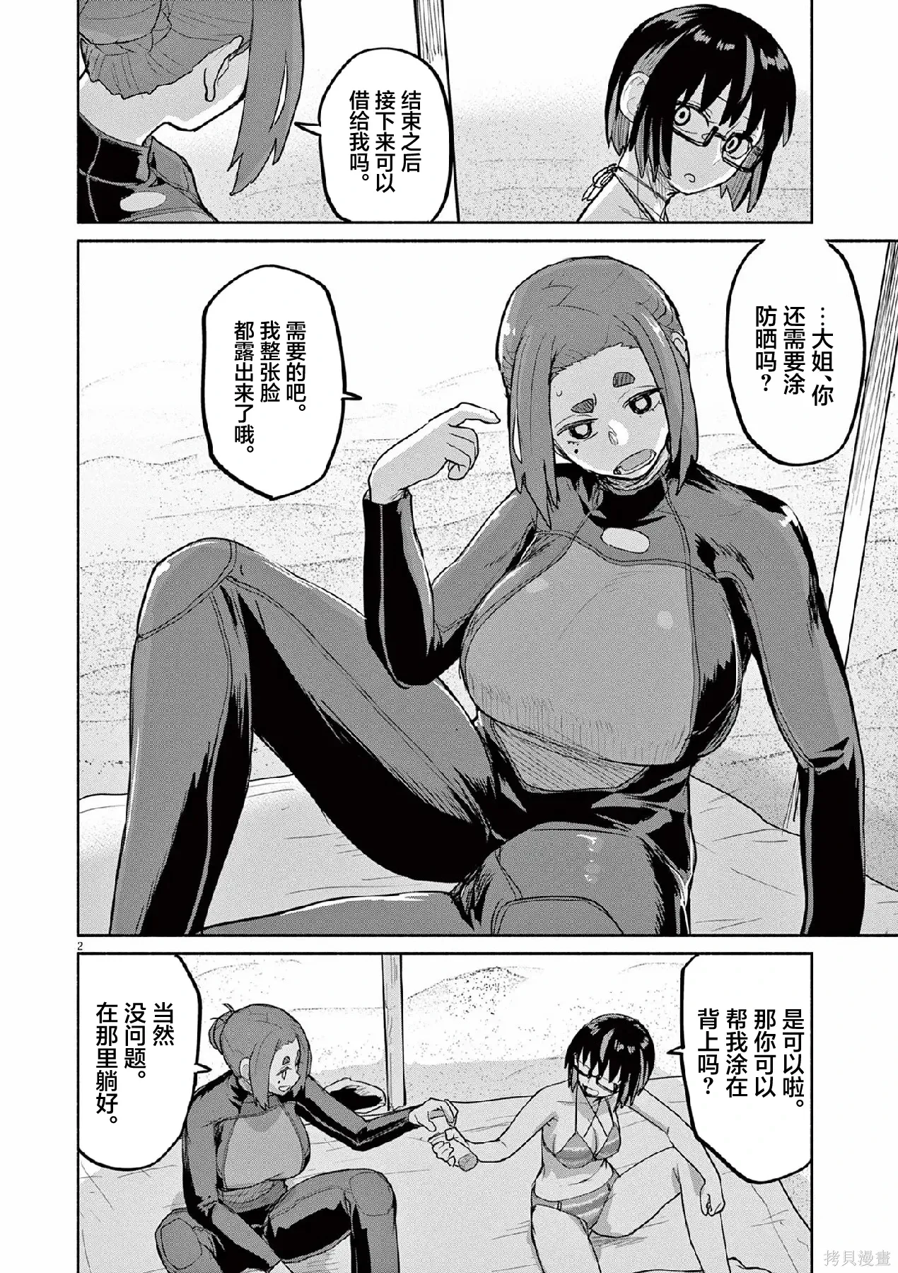 第87页