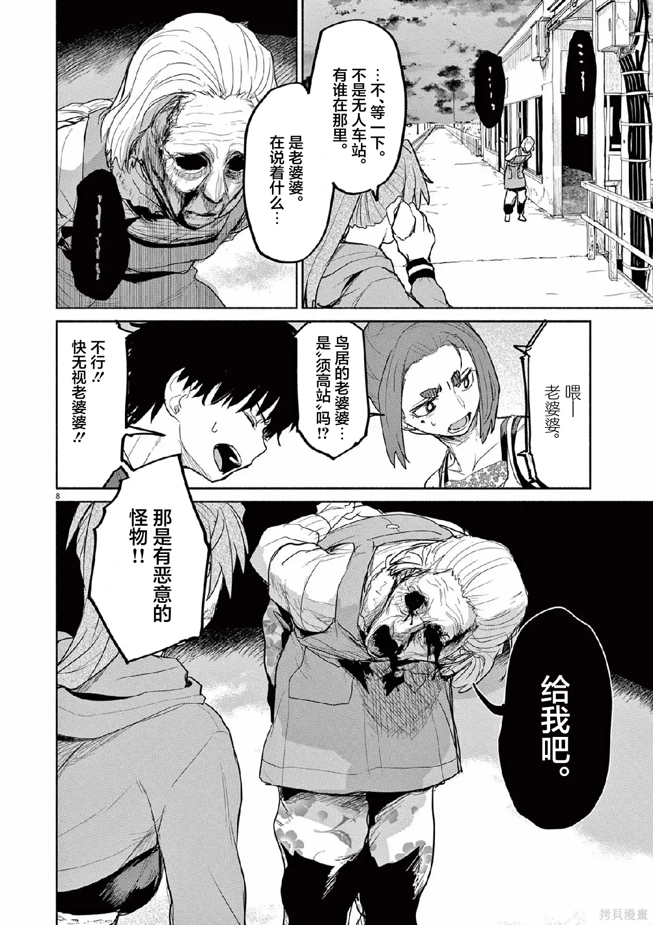 第21页