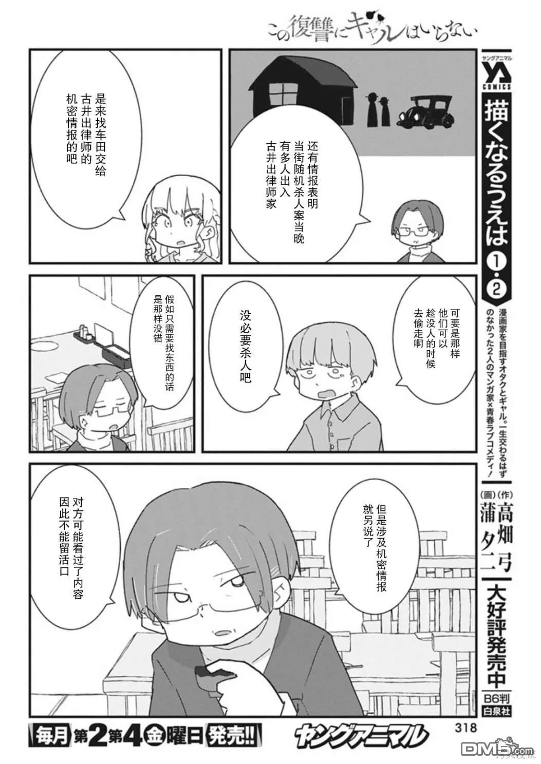 第21页