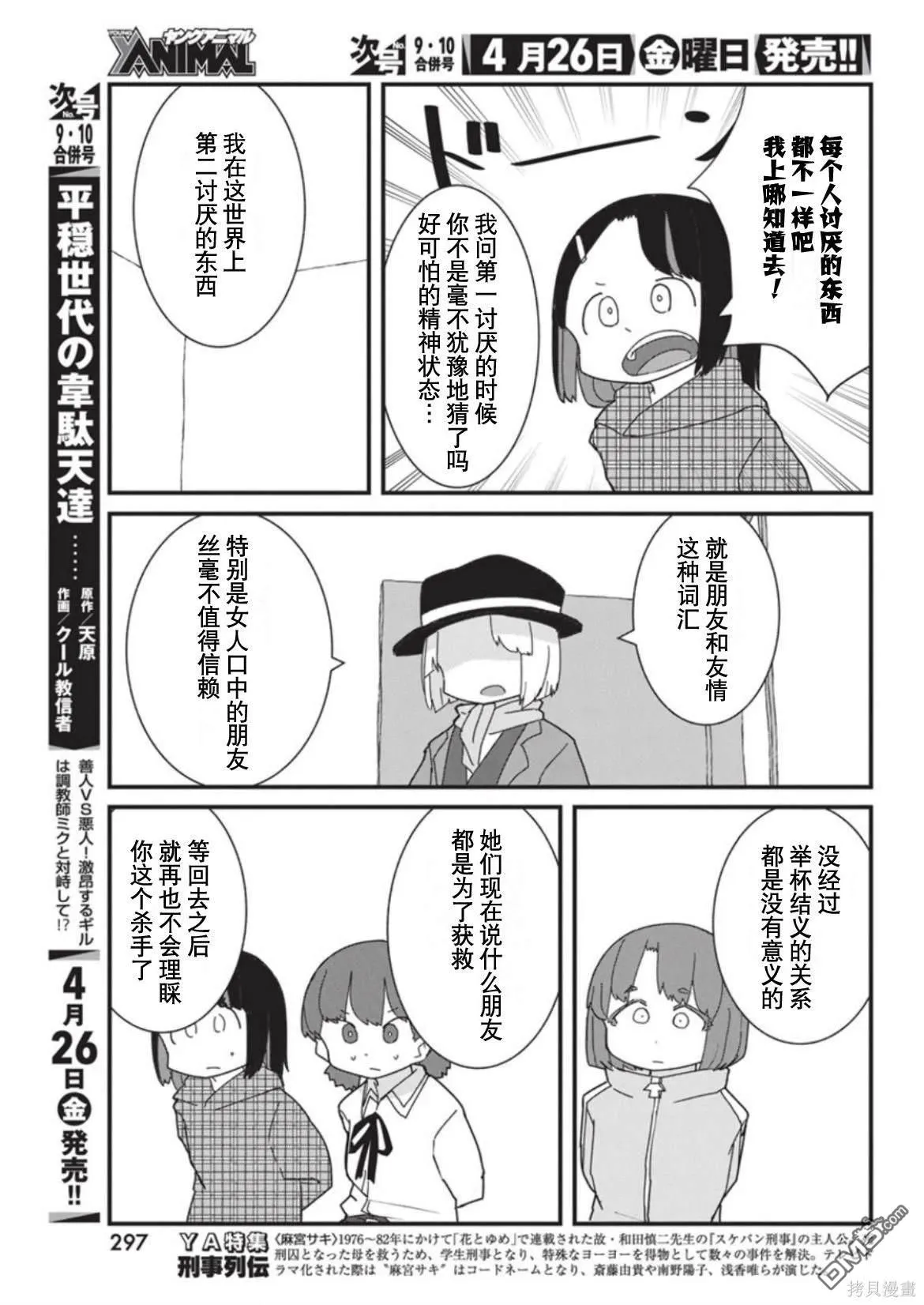 第18页