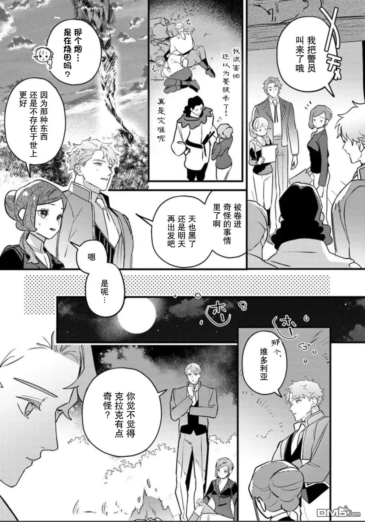 第87页