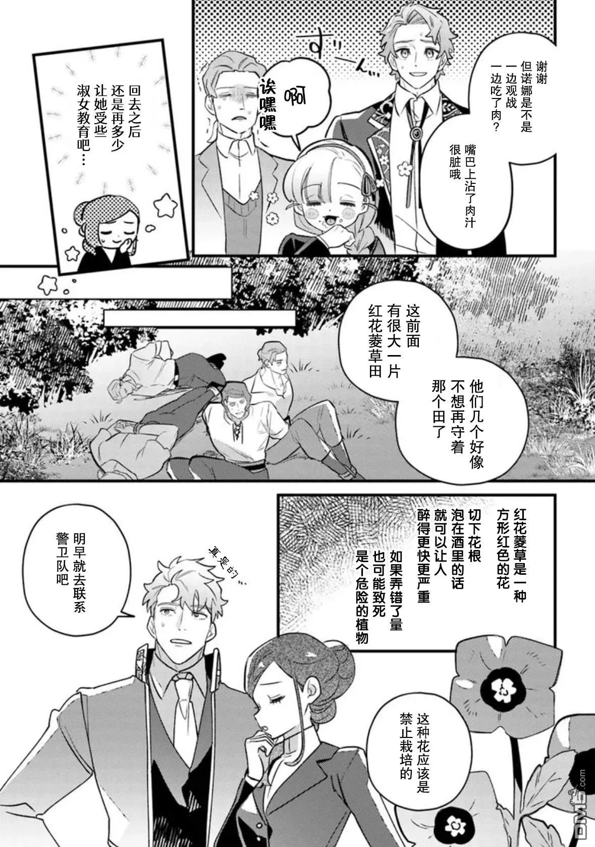第72页