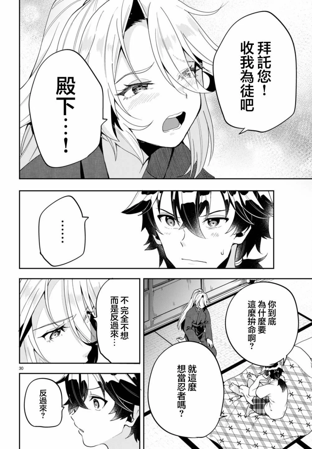 第87页