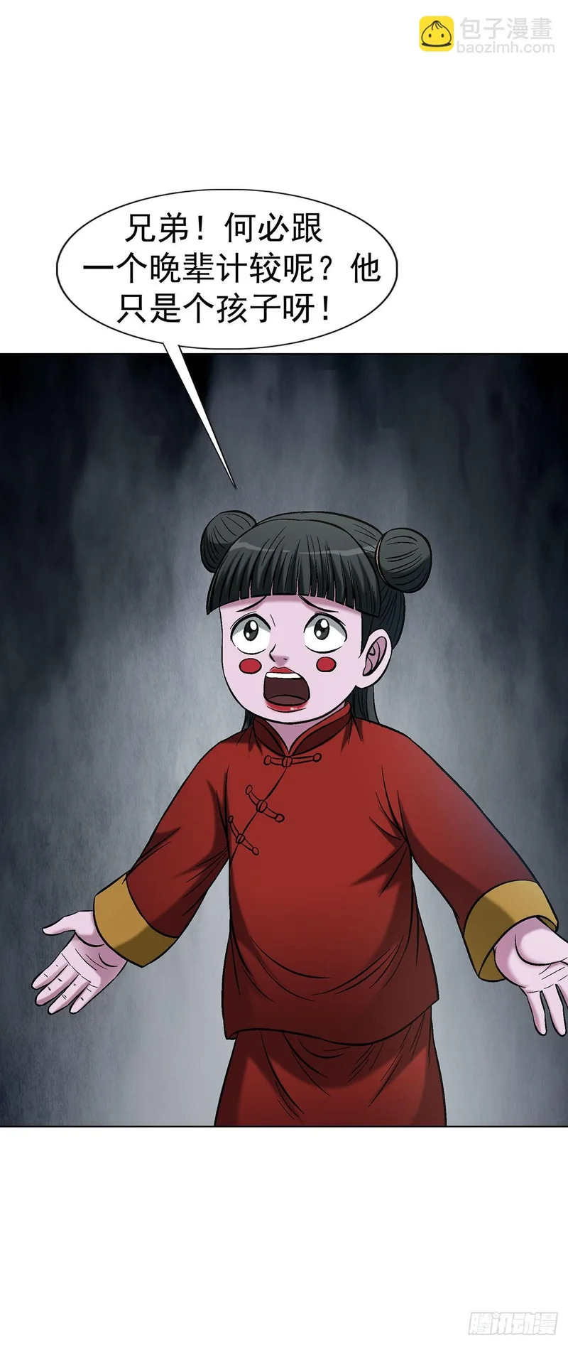 第111页