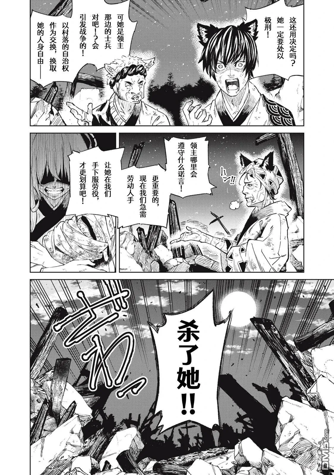 第51页
