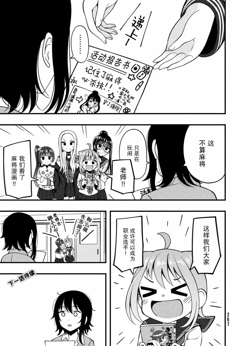 第42页