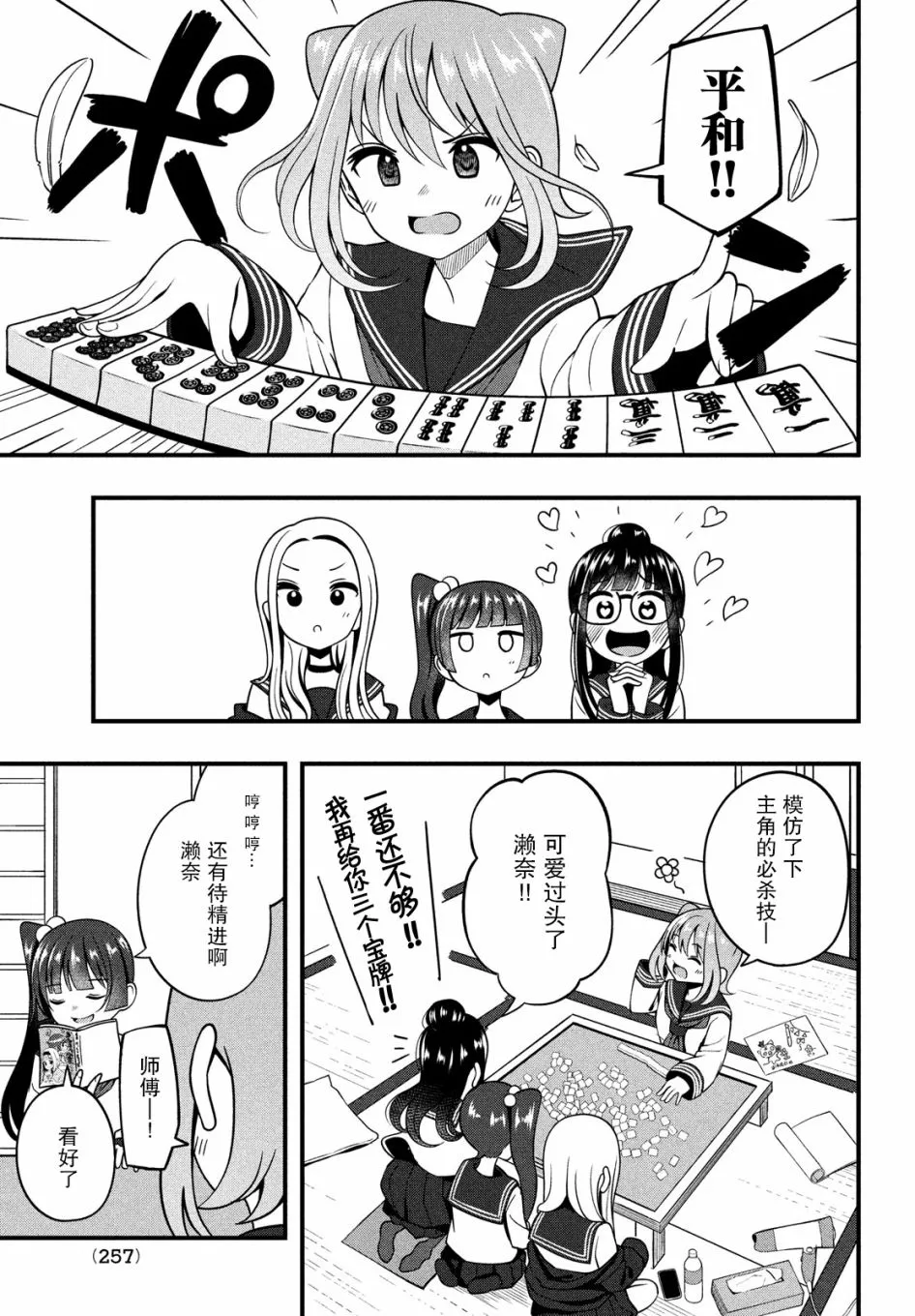 第12页