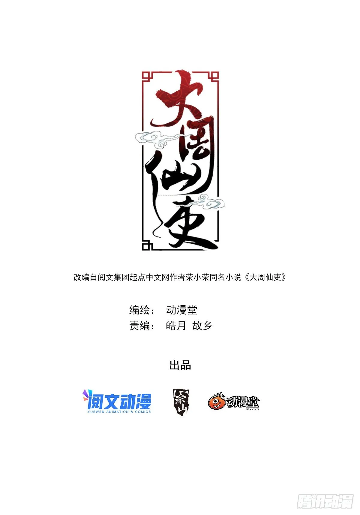 第0页