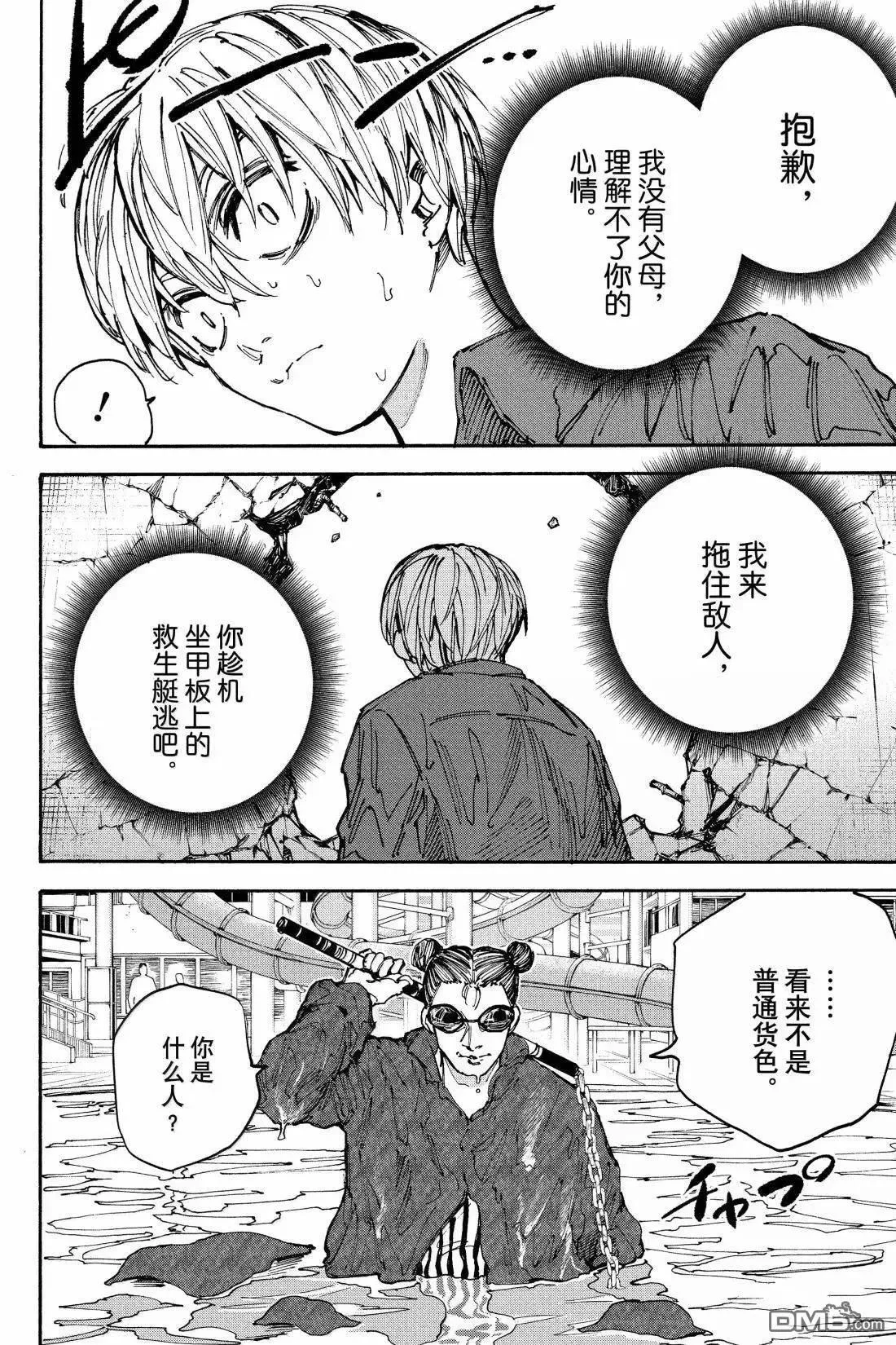 第54页