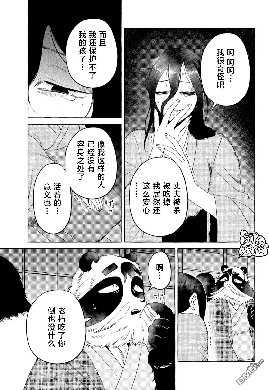 第42页
