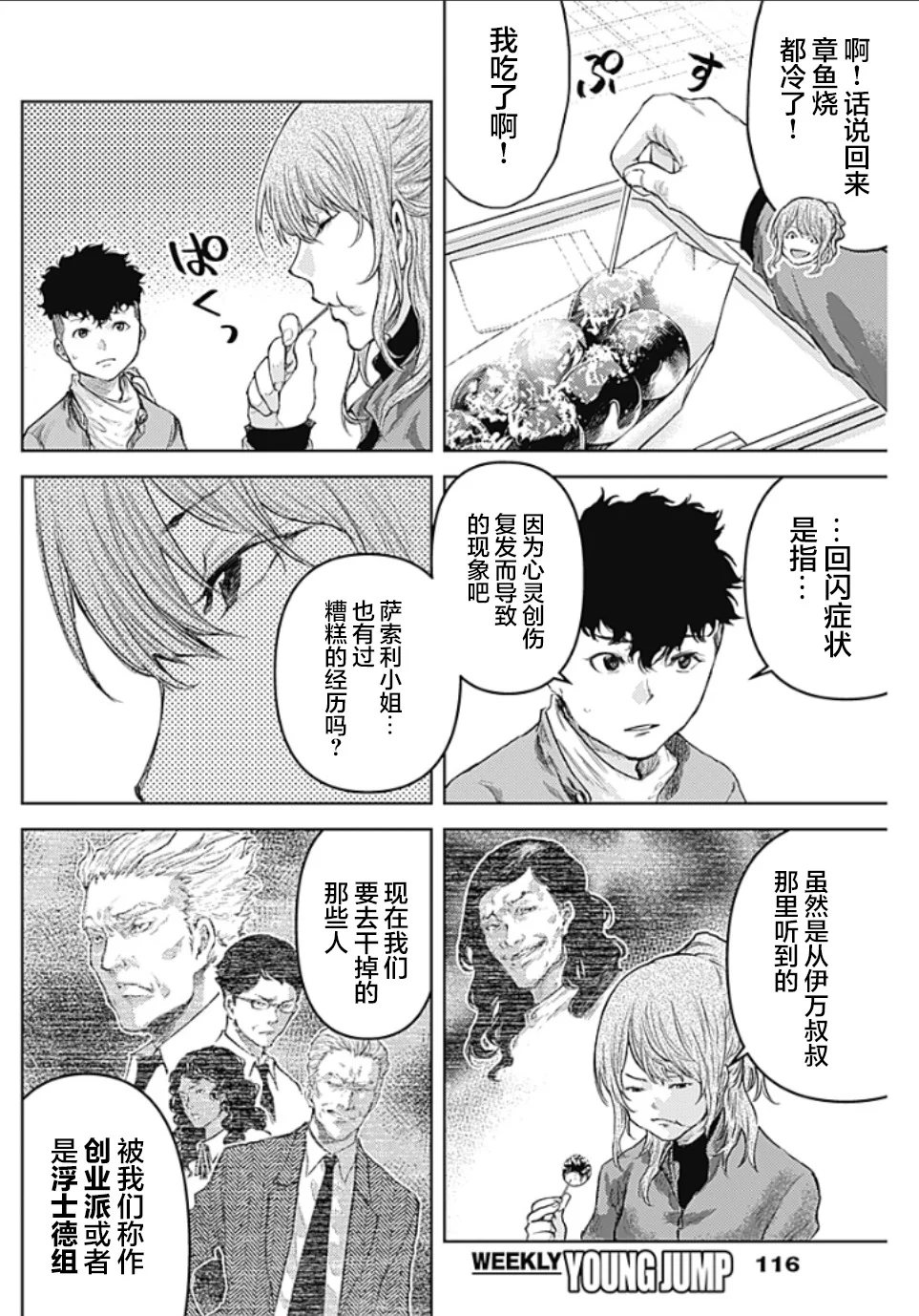 第27页
