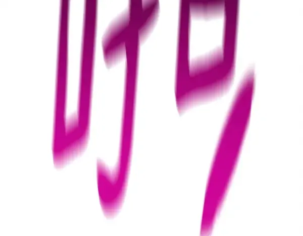 第717页