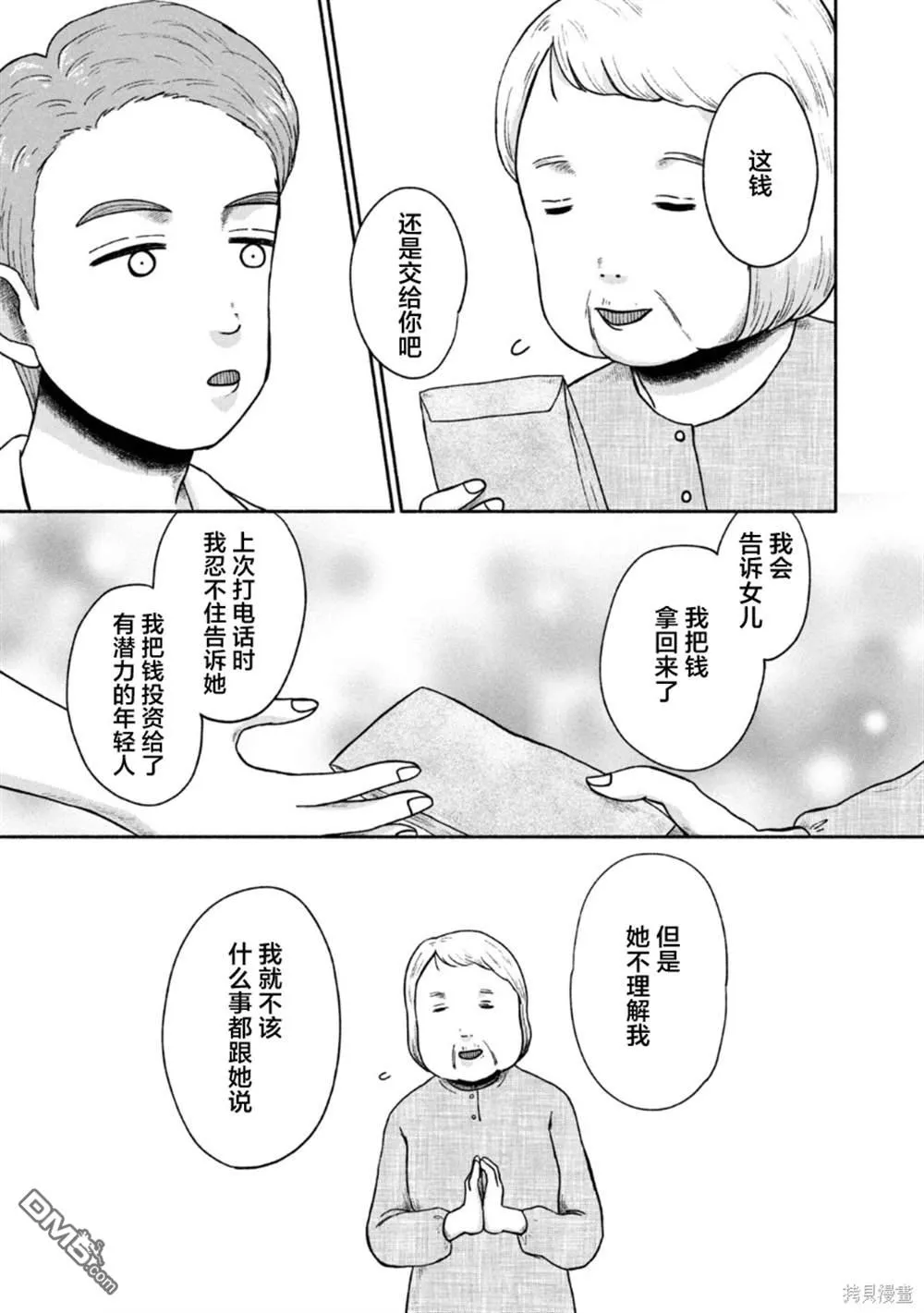 第51页