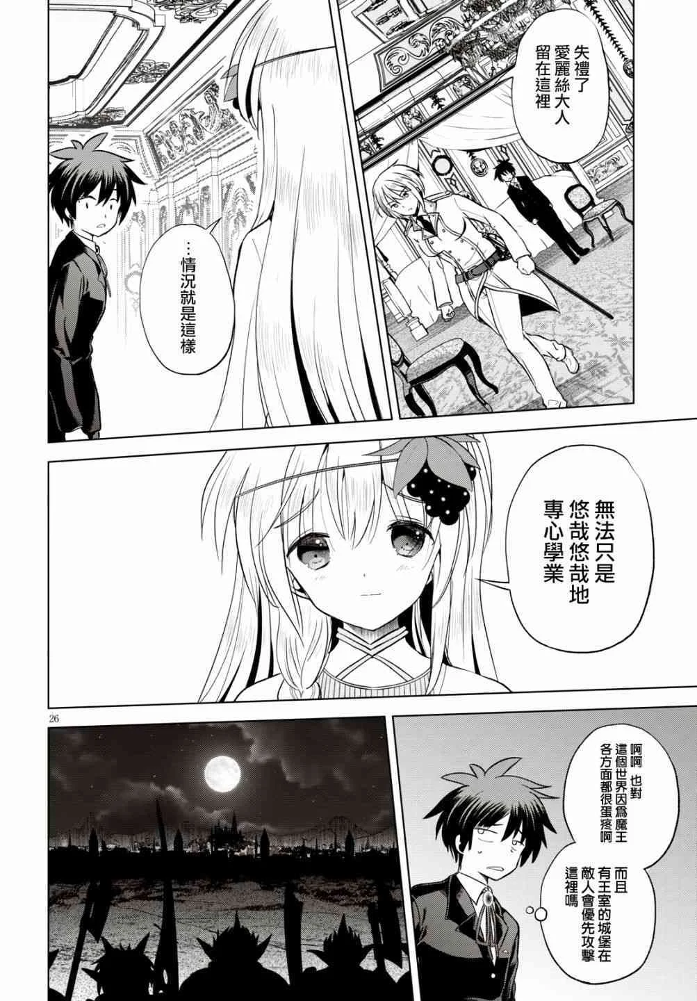 第25页