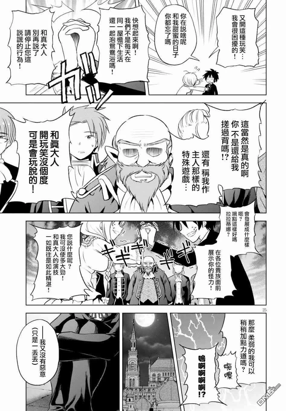 第25页
