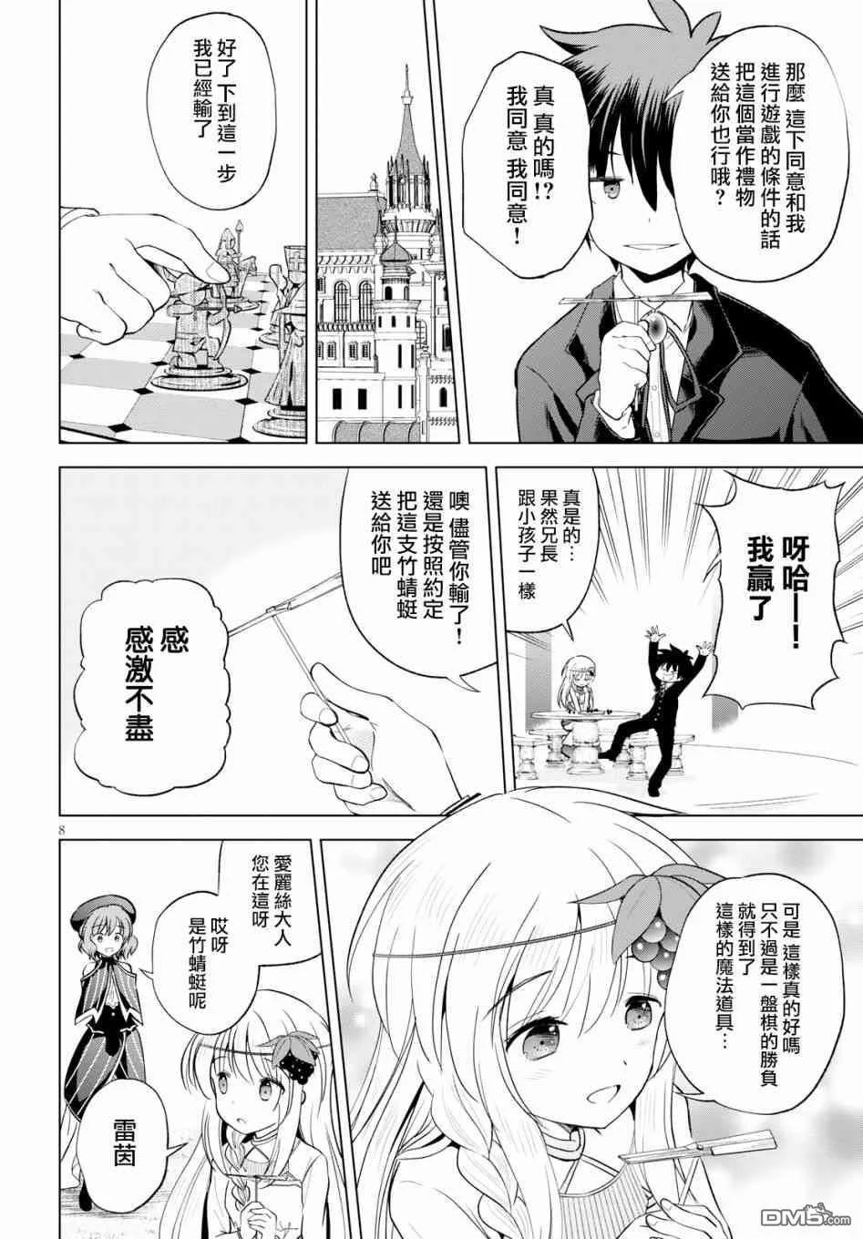 第8页