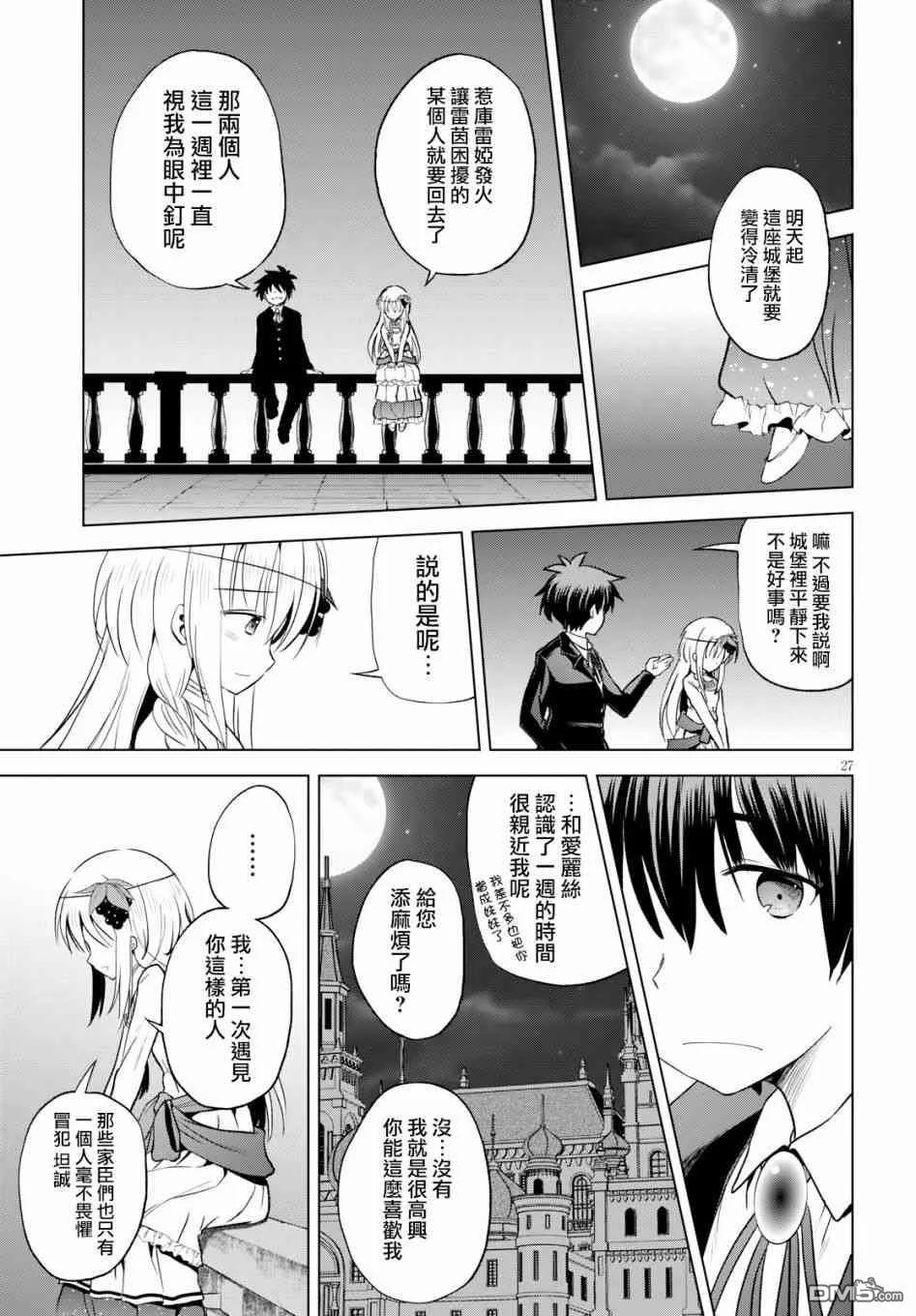 第27页