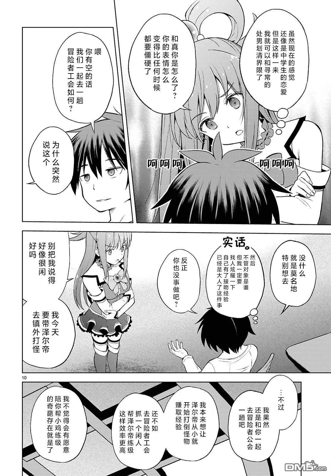 第10页