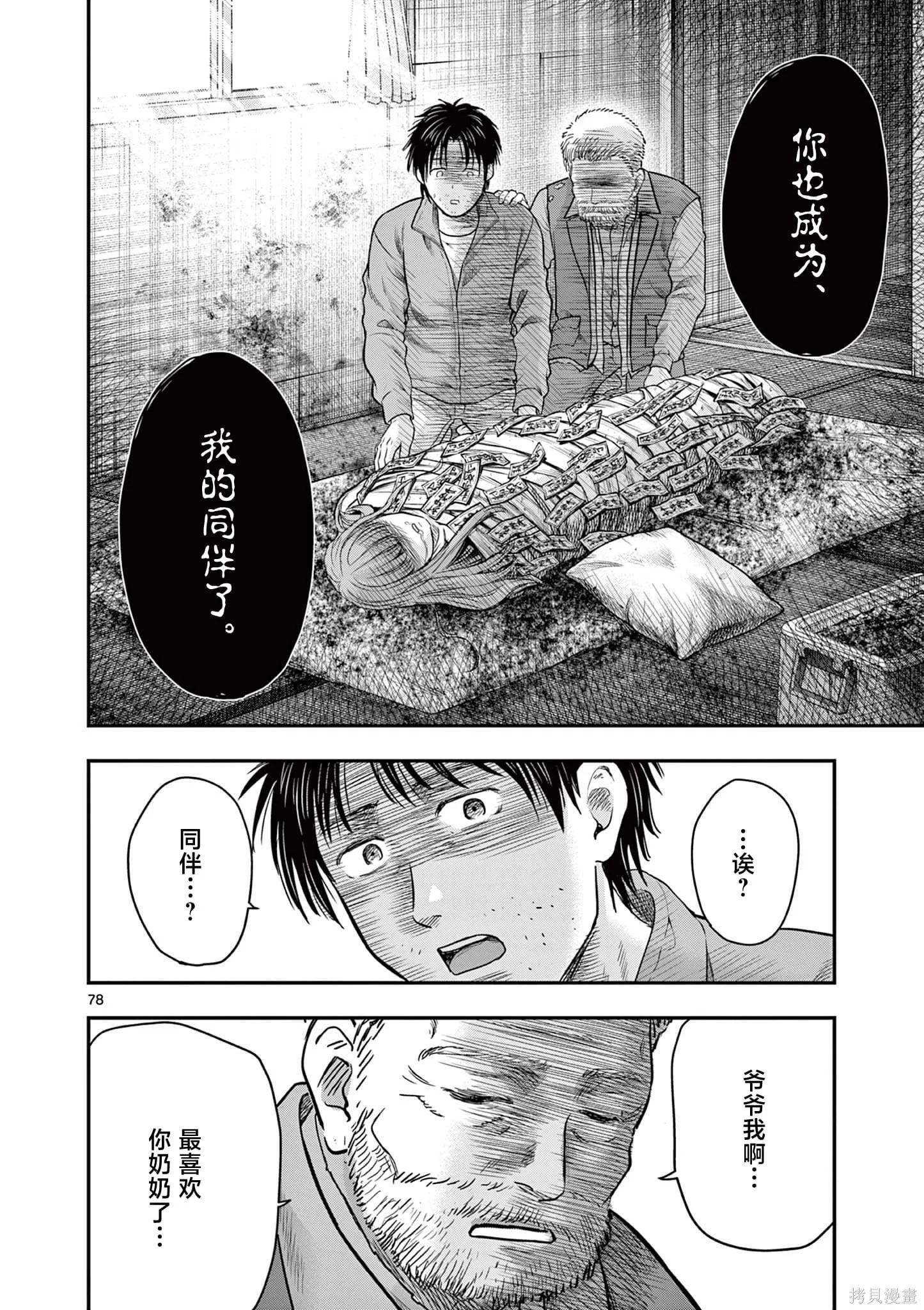 第81页