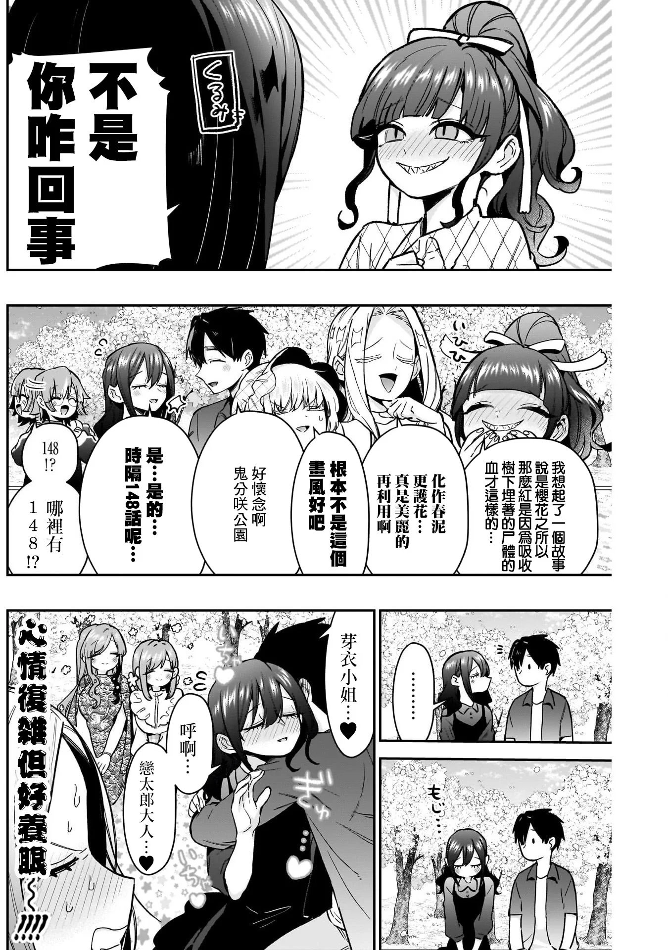 第147页