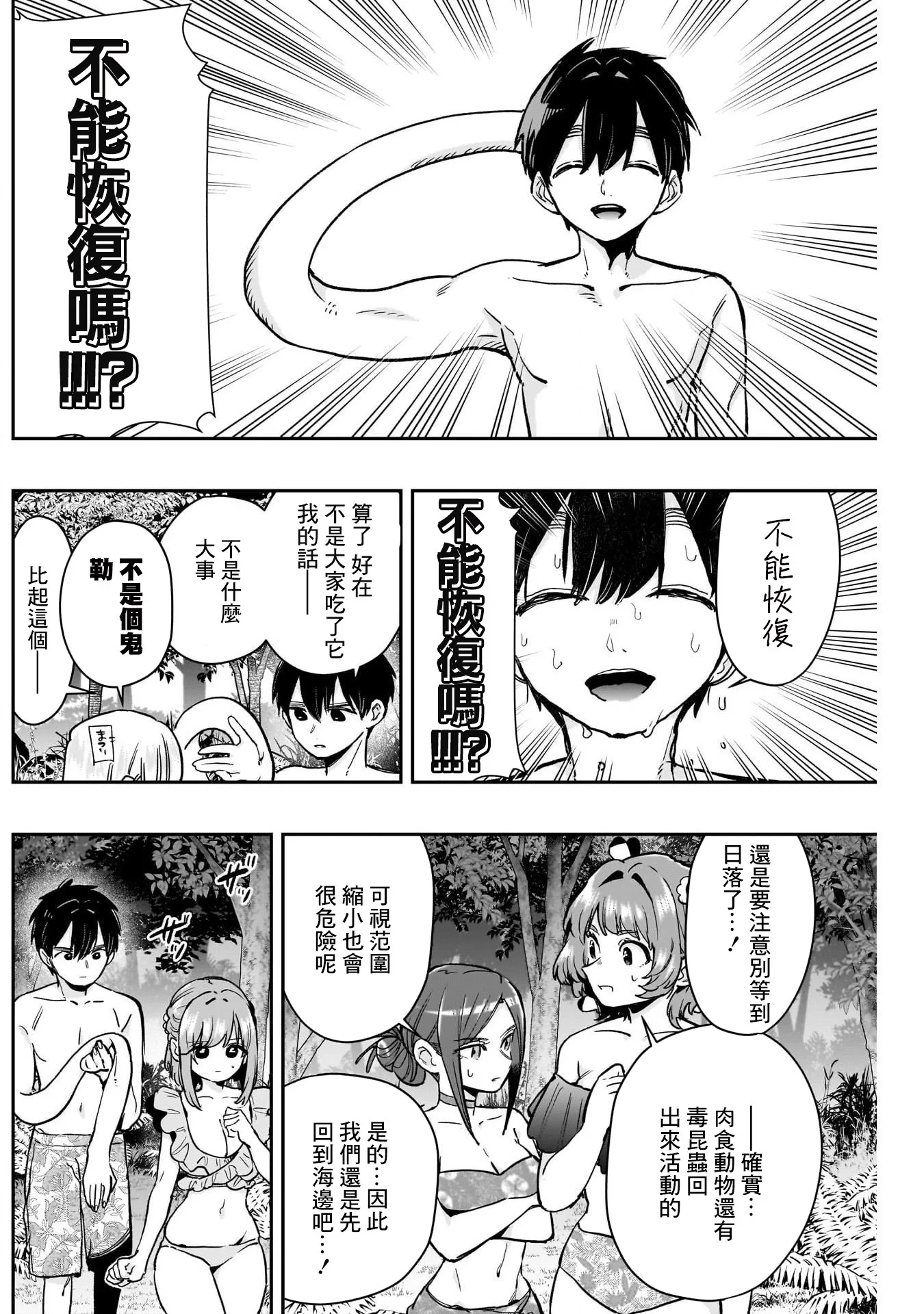 第87页