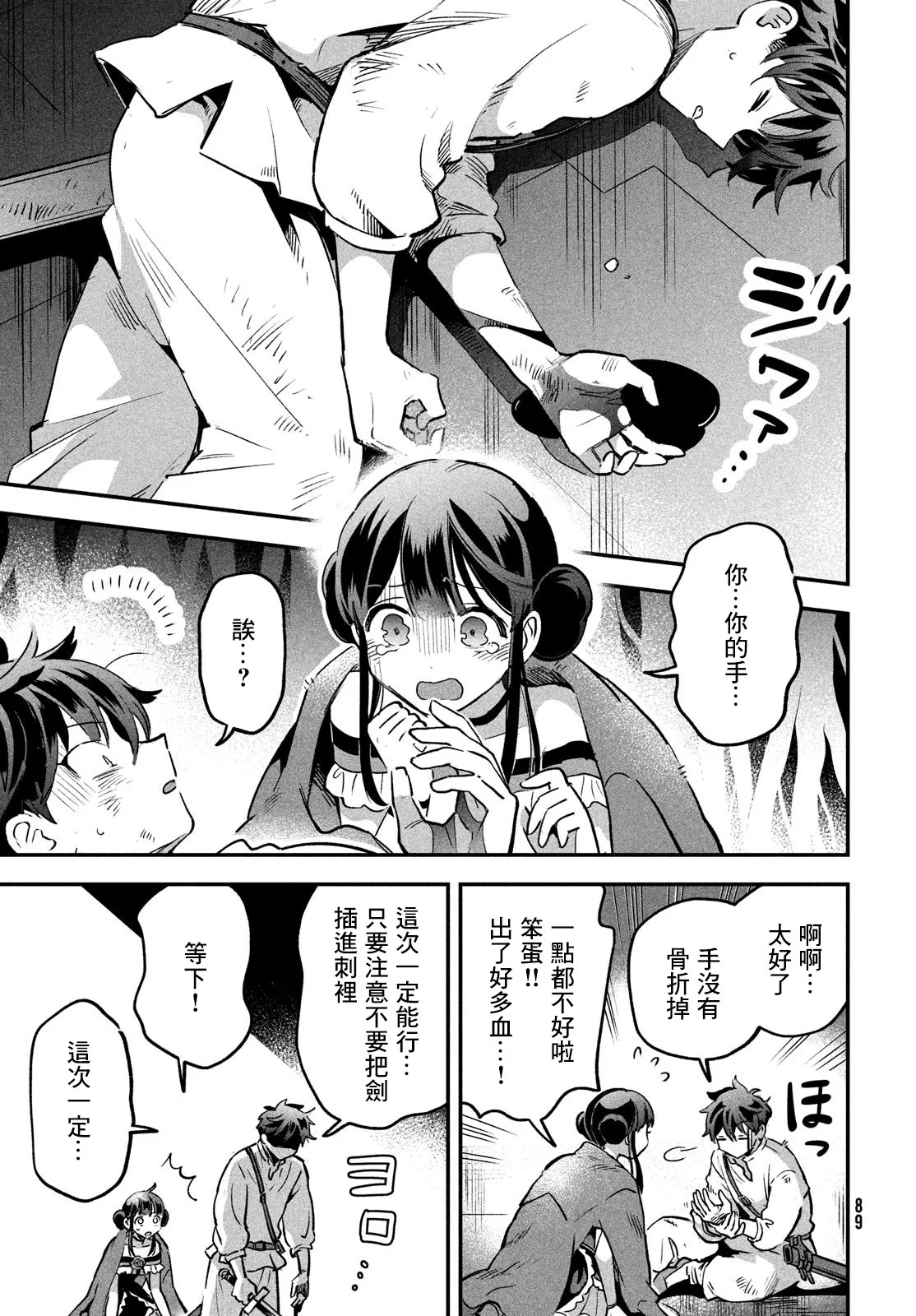 第30页
